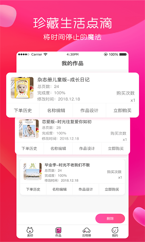 美印兔兔v1.0.0截图4