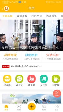 有茶有器截圖