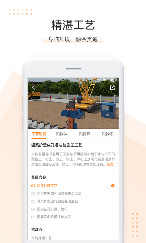 小造v1.1.1截图3