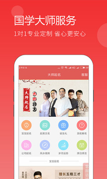 起名截圖