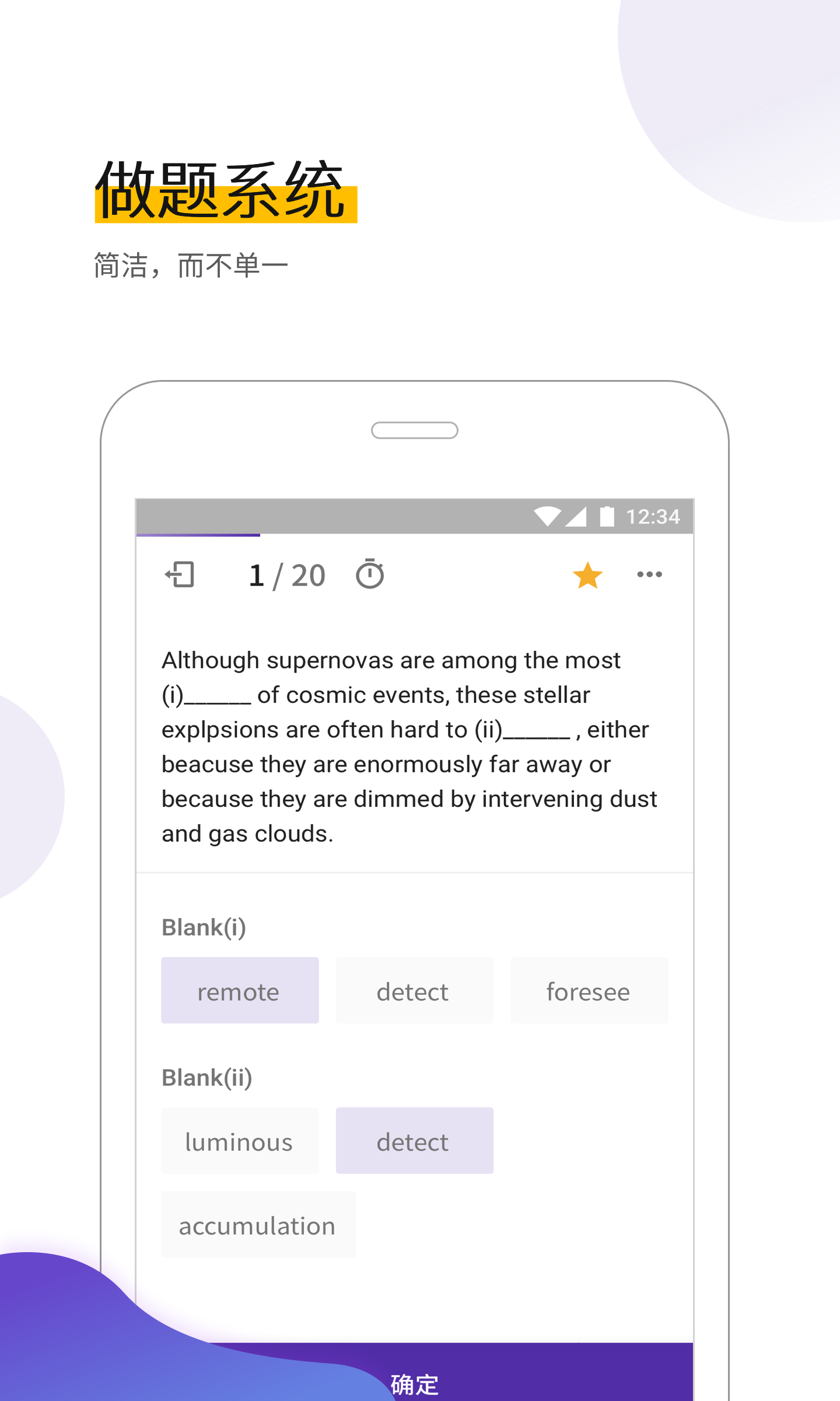 GRE考滿分截圖預覽