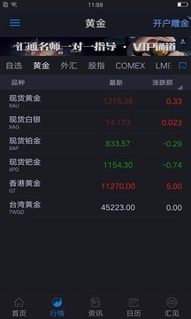 匯通財經(jīng)截圖