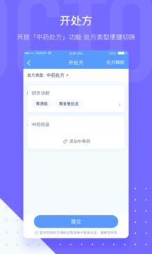 微醫(yī)生截圖