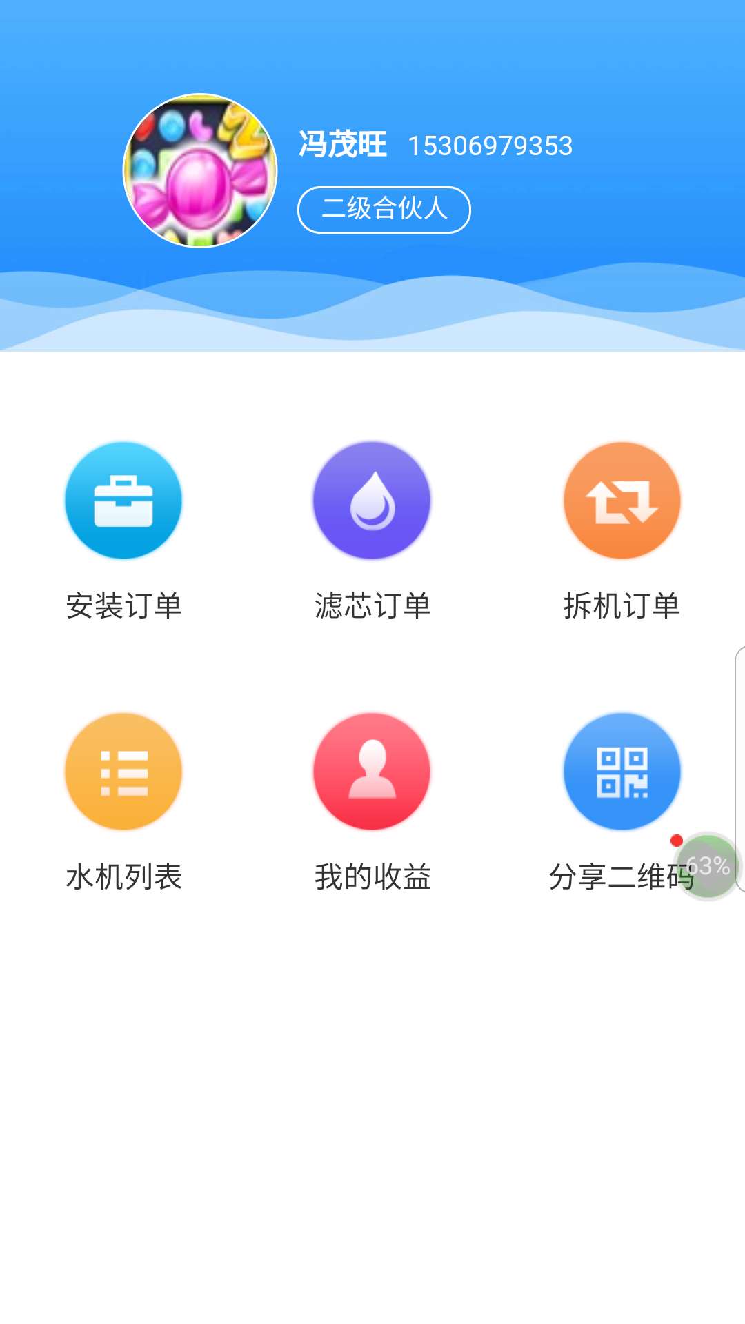 小艾财富截图3