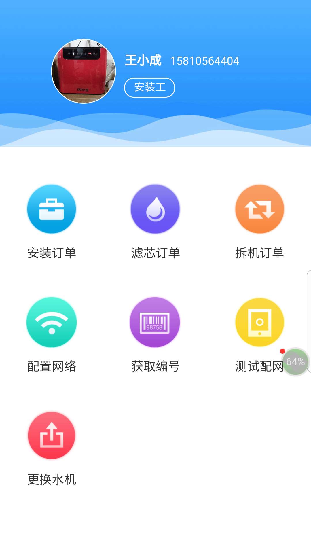 小艾财富截图2