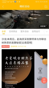 有茶有器截圖