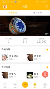 有茶有器截圖