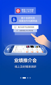 博星证券应用截图2