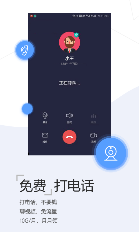 和生活爱辽宁v3.0.1截图4