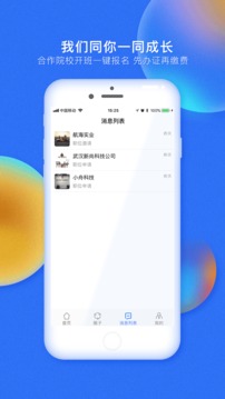航運(yùn)e家截圖