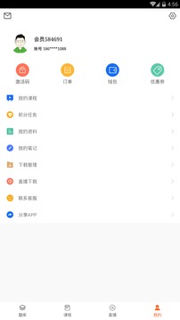 小霞會(huì)計(jì)截圖
