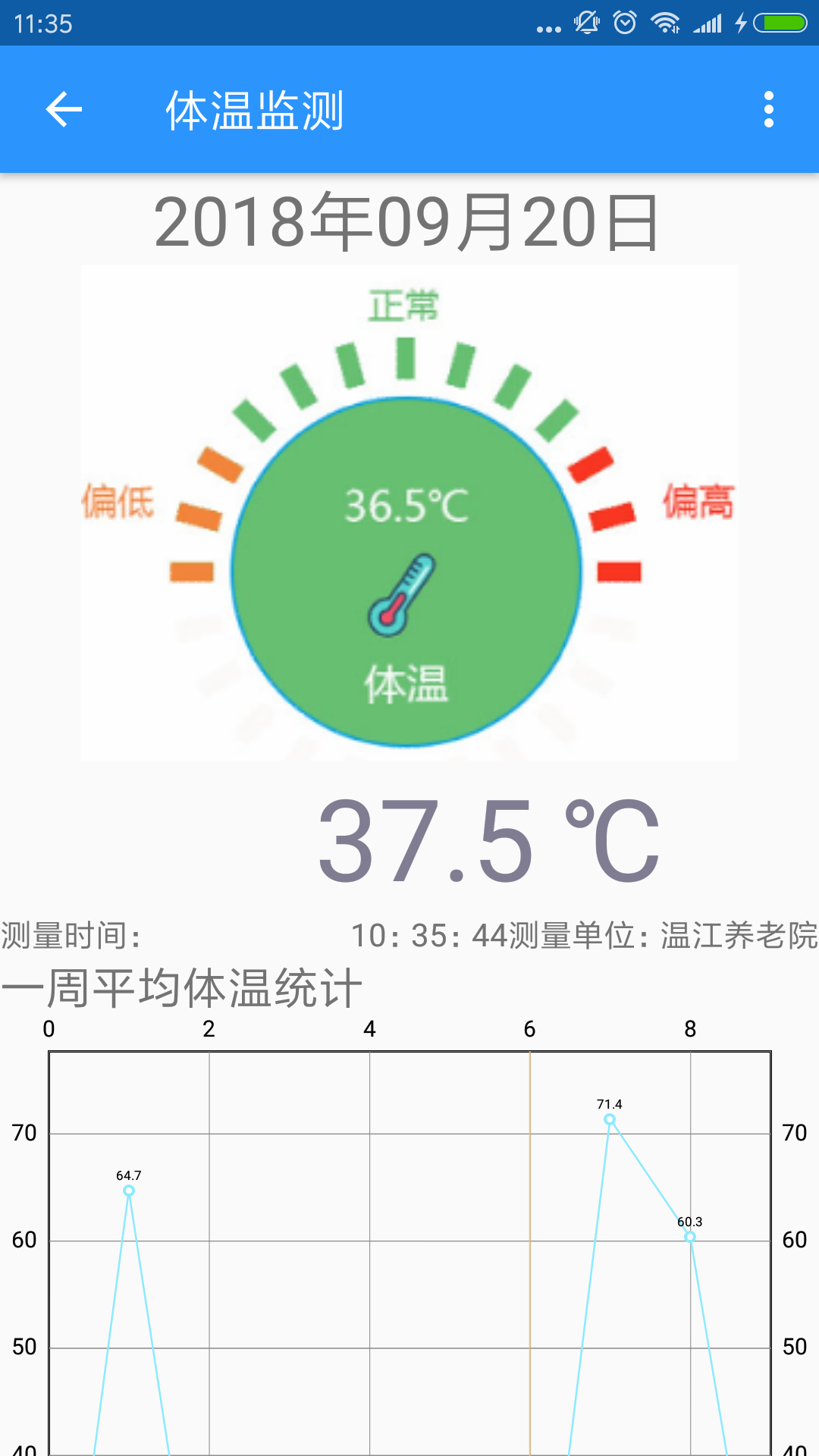 君豪颐养截图4