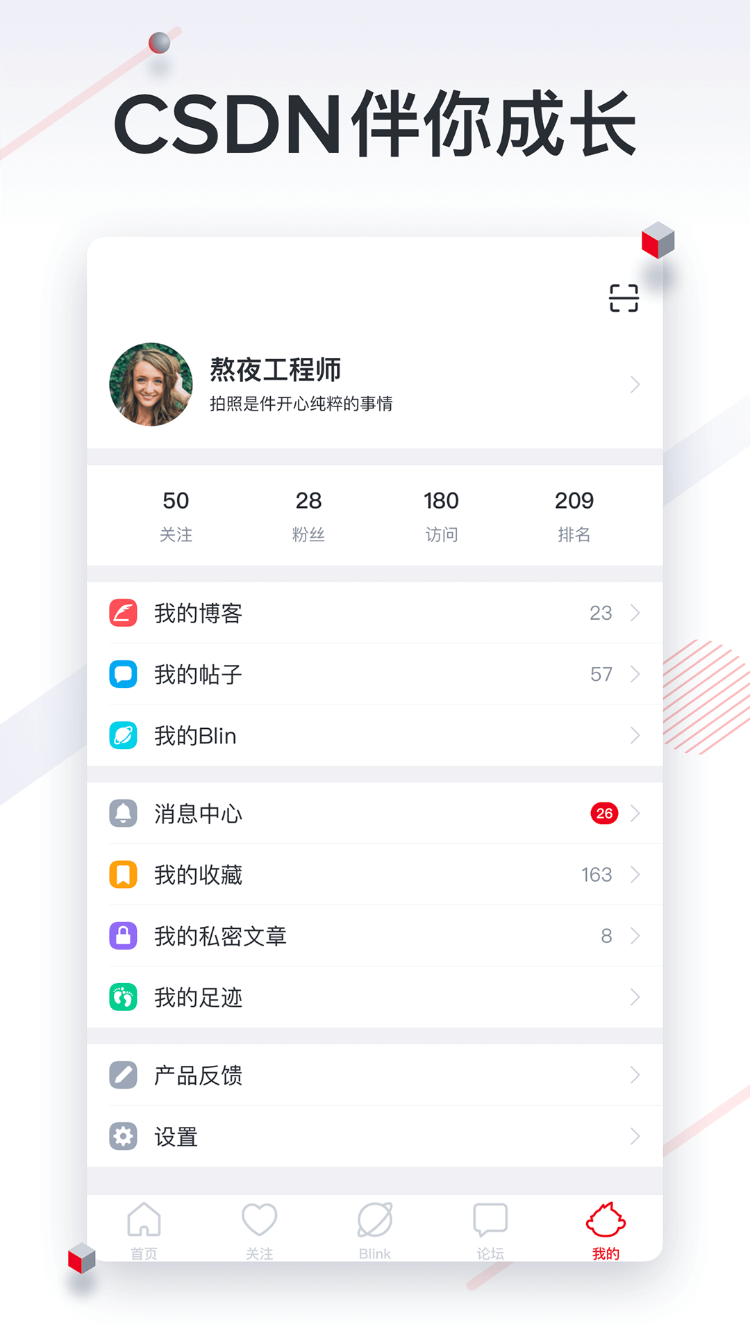 CSDNv3.6.0截图5