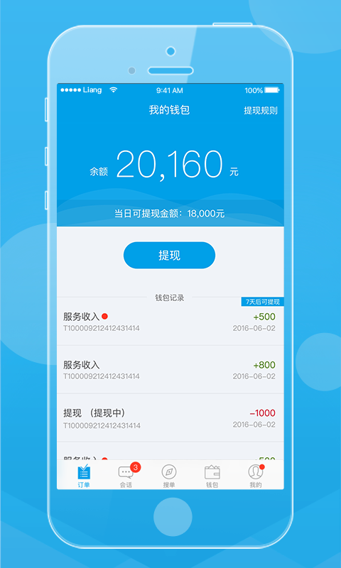 貿(mào)點(diǎn)點(diǎn)QC截圖預(yù)覽