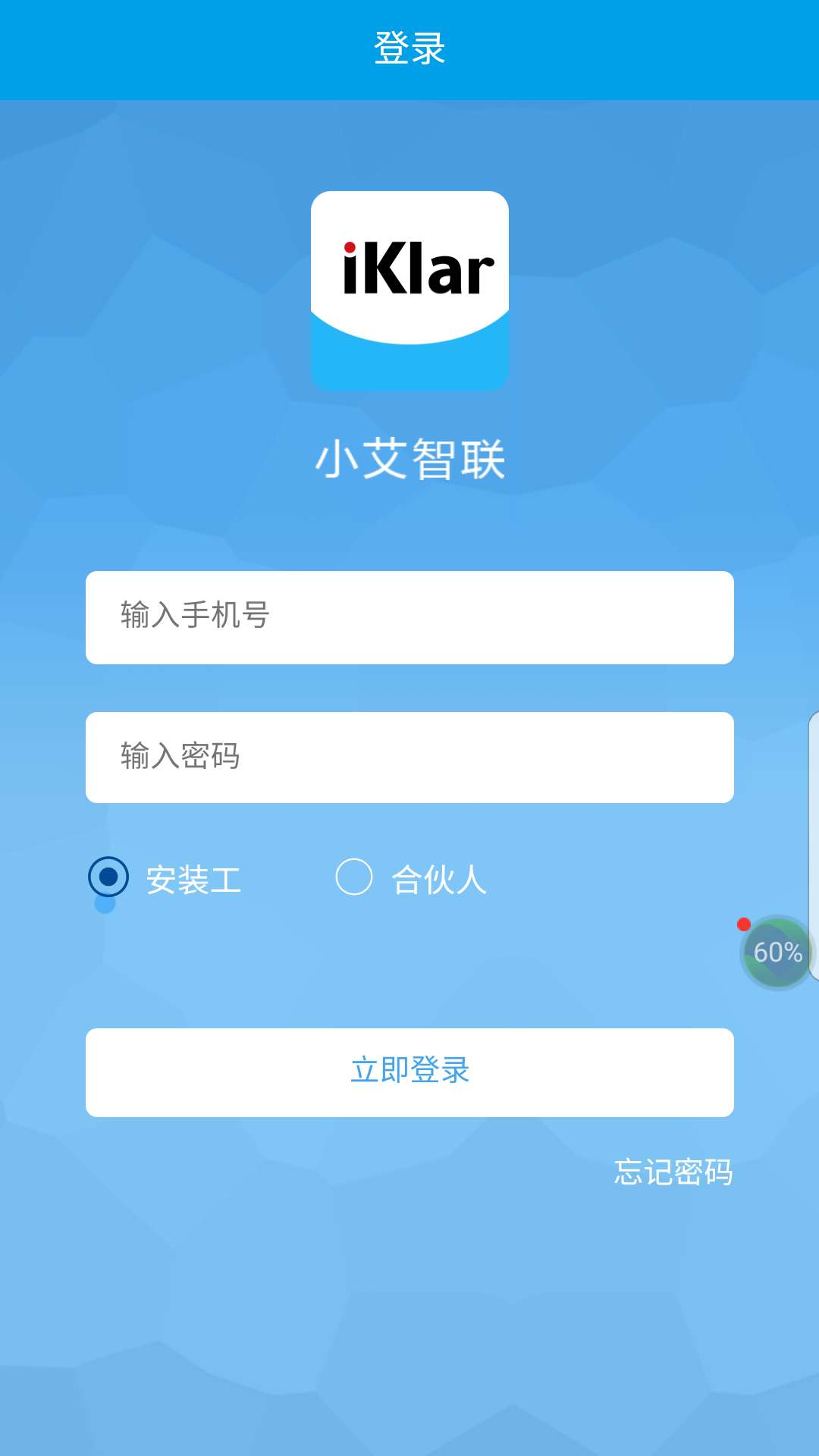 小艾财富截图1