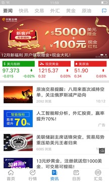匯通財經(jīng)截圖