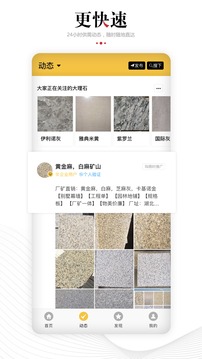 石材助手截圖