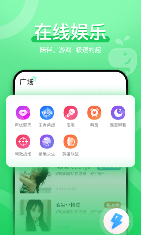 闲来鱼丸下载2019安卓最新版_闲来鱼丸手机官
