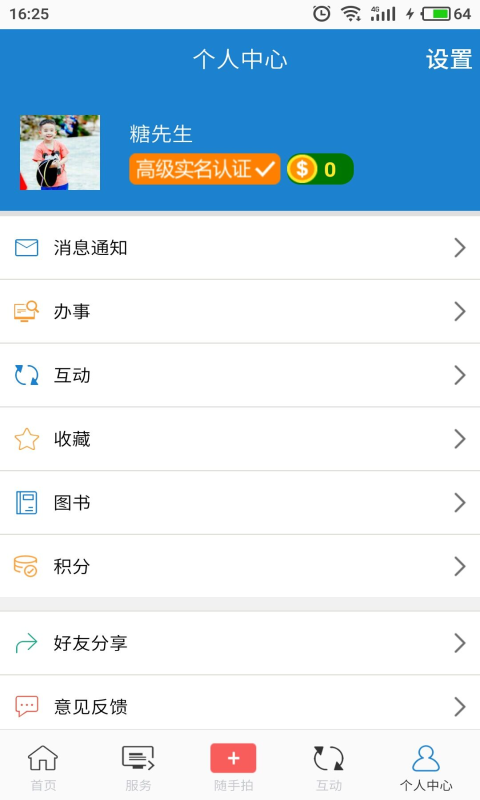 e龙岩v3.0.1截图5