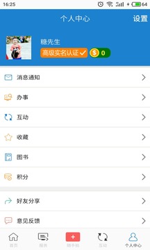 e龍巖截圖