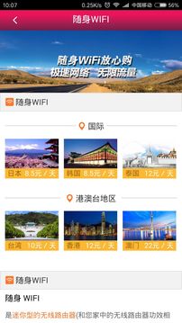 吉祥航空截圖