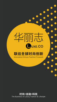 華麗志截圖
