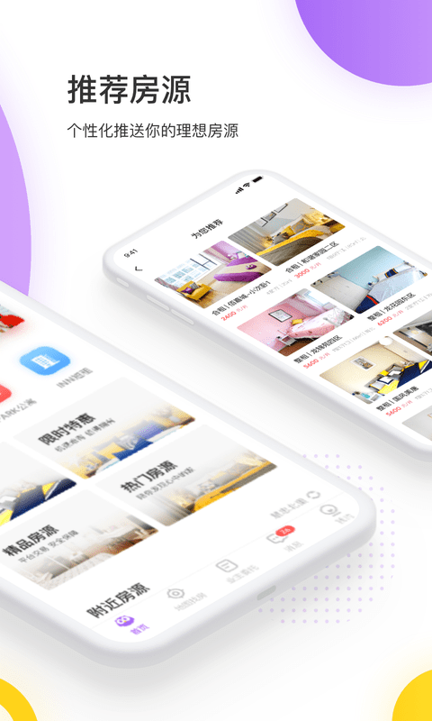 相寓截圖預(yù)覽