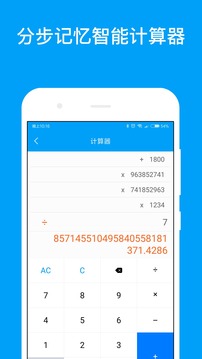 千維單位計算器截圖