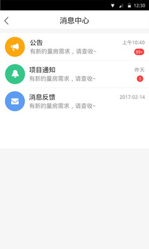土巴兔商家截圖