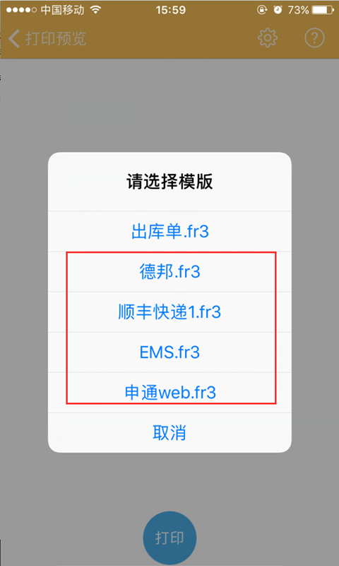 冠唐云仓库管理vGT_CKOL_5.3.3_190321截图5