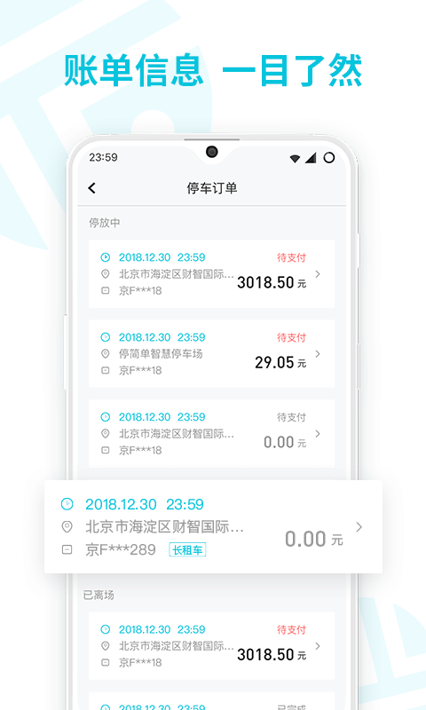 停简单v6.0.0截图3