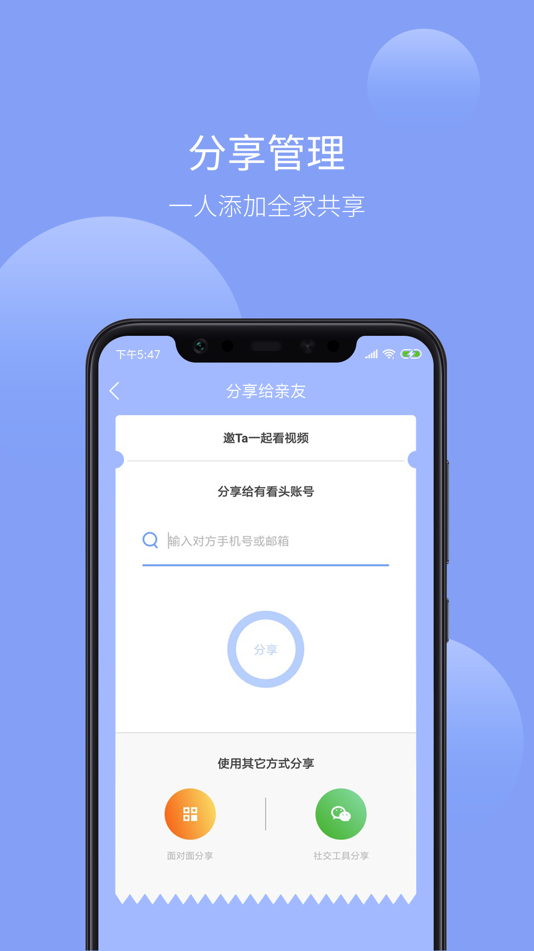 有看头v00.46.00.39截图5