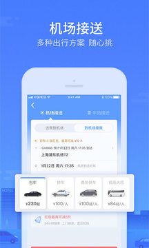 巴士管家截圖