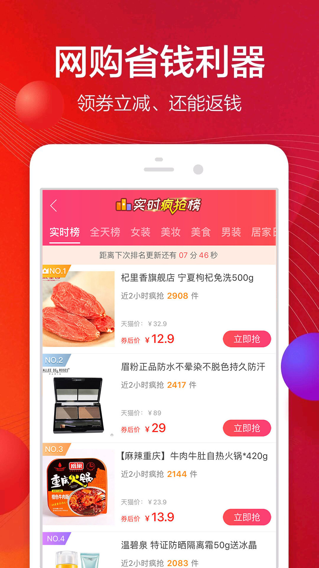 淘无忧v2.4.0截图1