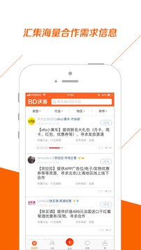 BD沃客截圖