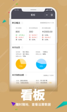 零售共場(chǎng)截圖