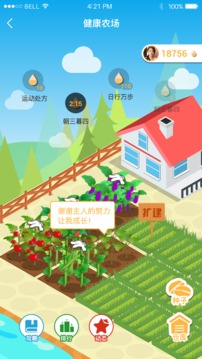 萬步截圖