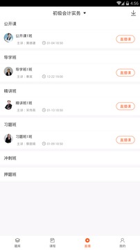 小霞會(huì)計(jì)截圖