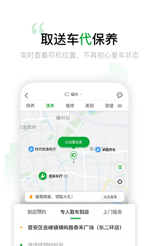 一人一車截圖預覽