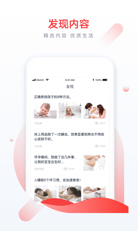 58家政截圖預(yù)覽