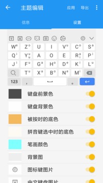 歲寒輸入法截圖