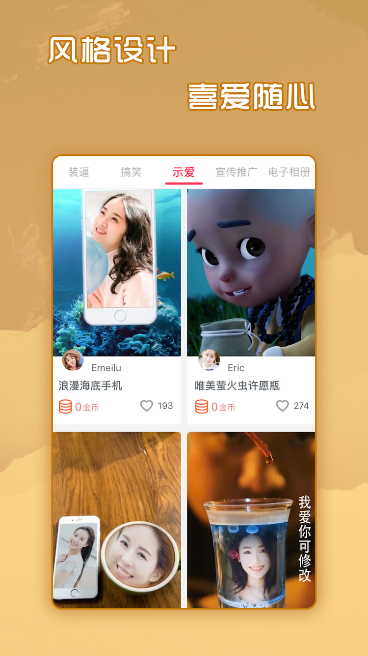 简影v1.7.7截图4