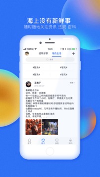 航運(yùn)e家截圖