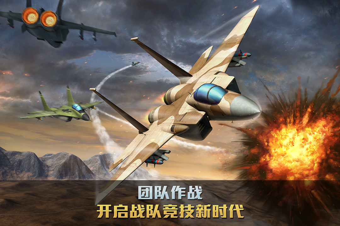 Ace force. Ace Force Joint Combat. Воздушный бой Ace Combat. Ace Combat на андроид. Картинки из игры воздушный бой.