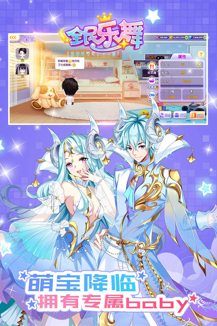 全民樂舞截圖預(yù)覽