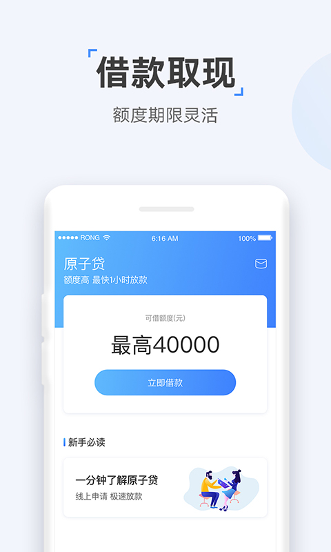 時光分期截圖預覽