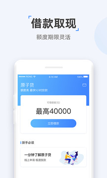 時(shí)光分期截圖