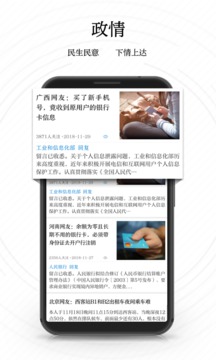 新華網(wǎng)截圖