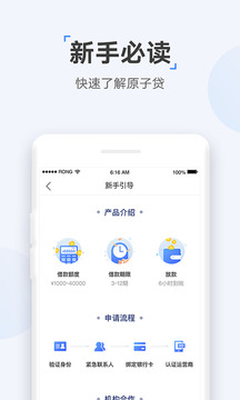 時(shí)光分期截圖