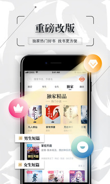 飛讀免費(fèi)小說截圖
